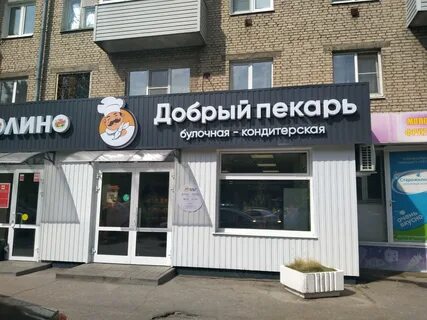 Добрый пекарь отзывы