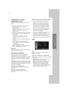Инструкция караоке lg