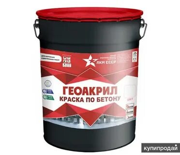 Краска по бетону