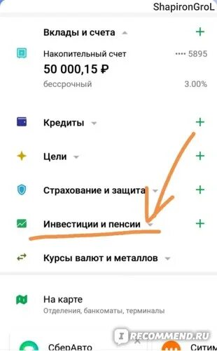 Как перевести иис в сбербанк. Как перевести иис в сбербанк