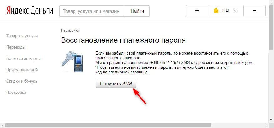Поиск яндекса id