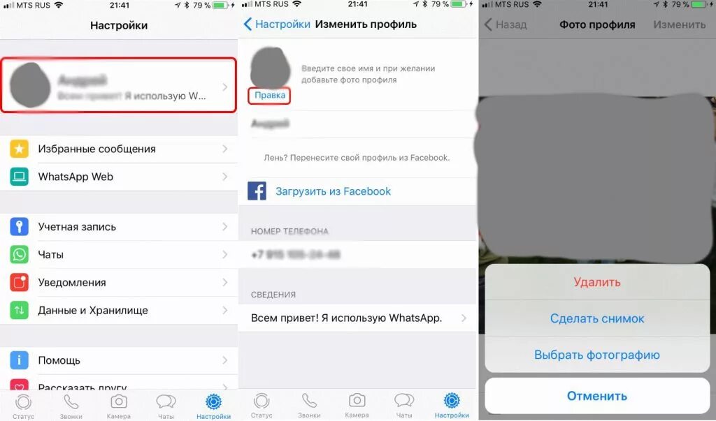 Как сохранить фото ватсап айфон. Настройки ватсап на айфоне. Настройки в ватсапе на айфоне. Настройки WHATSAPP iphone. Как зайти в настройки ватсап на айфоне.