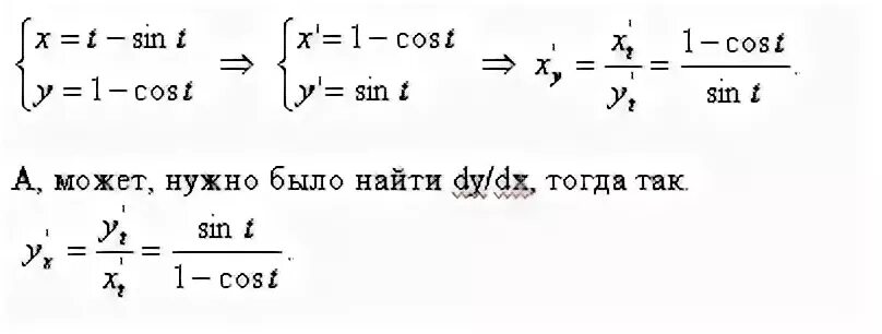 Производная sin2x. Производная функции arcsin x. Найти производную функции dy/DX. Найти производные DX dy y   заданных функций.