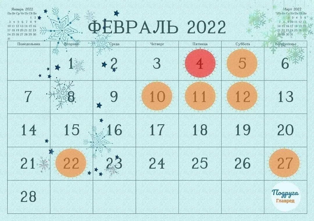 Программа на февраль 2025. Программа на февраль 2025