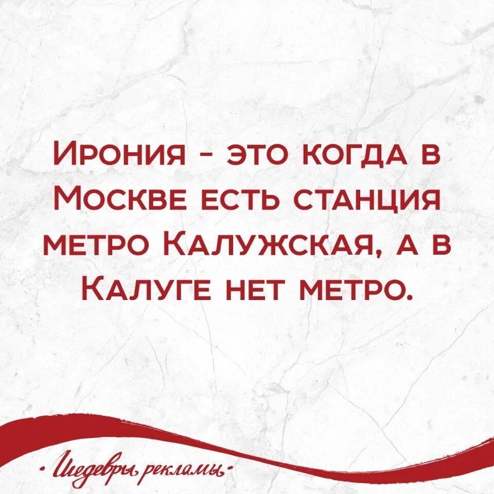 Написано с иронией. Ирония. Иония. Ирония это простыми словами. Ирония это в литературе.