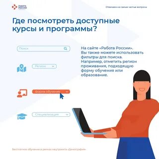 Приложение для трудоустройства