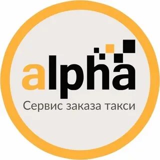Альфа id