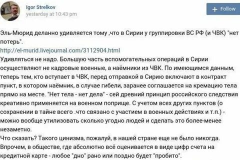 Договор наемника