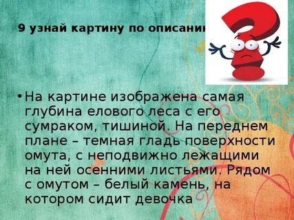 Изображать самый
