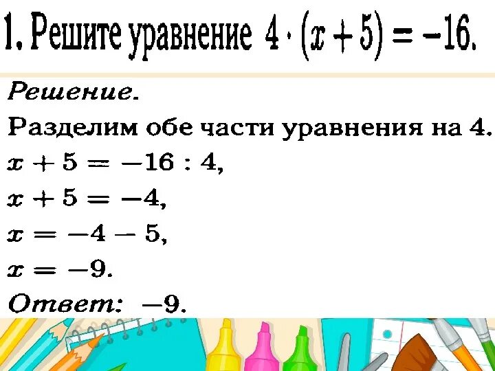 Уравнения ОГЭ. Решение уравнений ОГЭ. Решение уравнений ОГЭ по математике. Квадратные уравнения ОГЭ. Как решать уравнения огэ математика