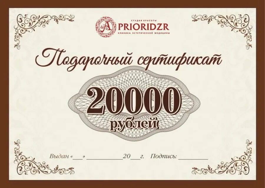 Номинал сайт. Сертификат номиналом. Сертификат с номиналом 10000. Сертификат Peak номинал 5000р. Легенда 5000.