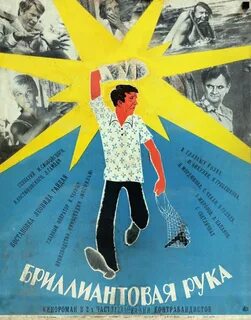 Слоган 1969