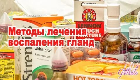 Эффективное средство воспаления