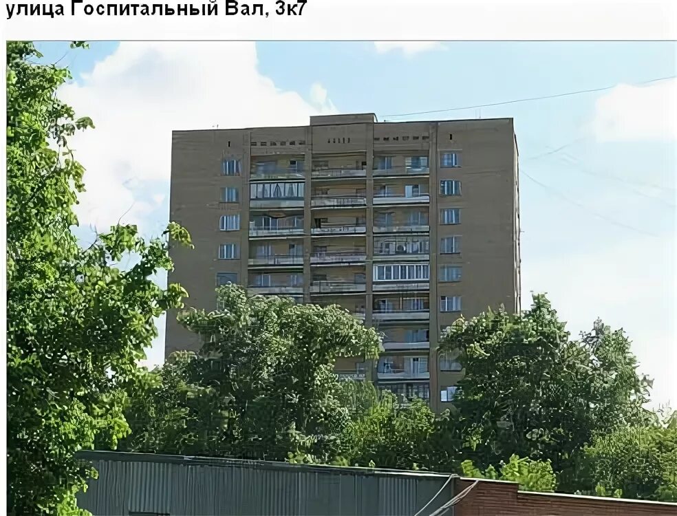 Госпитальный вал 10. Госпитальный вал 10. В москве. Госпитальный вал 10. Москва, ул.
