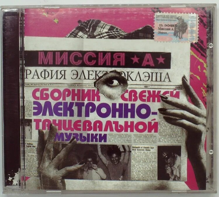 Сборник электронной музыки 2024. Сборник электронной музыки 2024. Сборник электронной музыки 2024. Новинки с разных популярных mp3 сайтов. Сборник электронной музыки 2024.