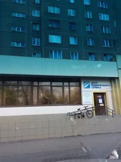 Центр коммунального сервиса