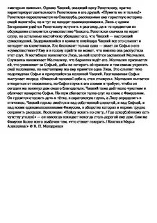 Горе от ума краткий пересказ по явлениям