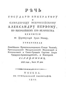 Как обращались к императору