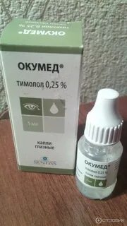 Окумед