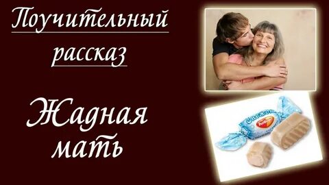 Рассказы истории я и мама