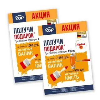 Хит листовка