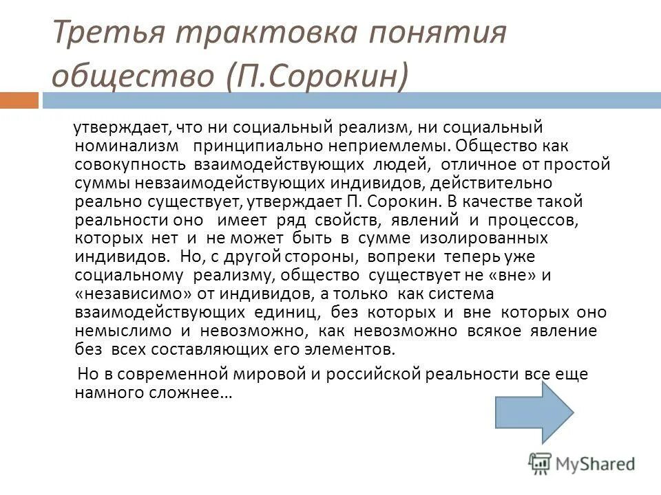 Мышление и интерпретация. Определение слова трактовка. Интерпретация текста это. Предназначение языка трактовать. Этика психолога.