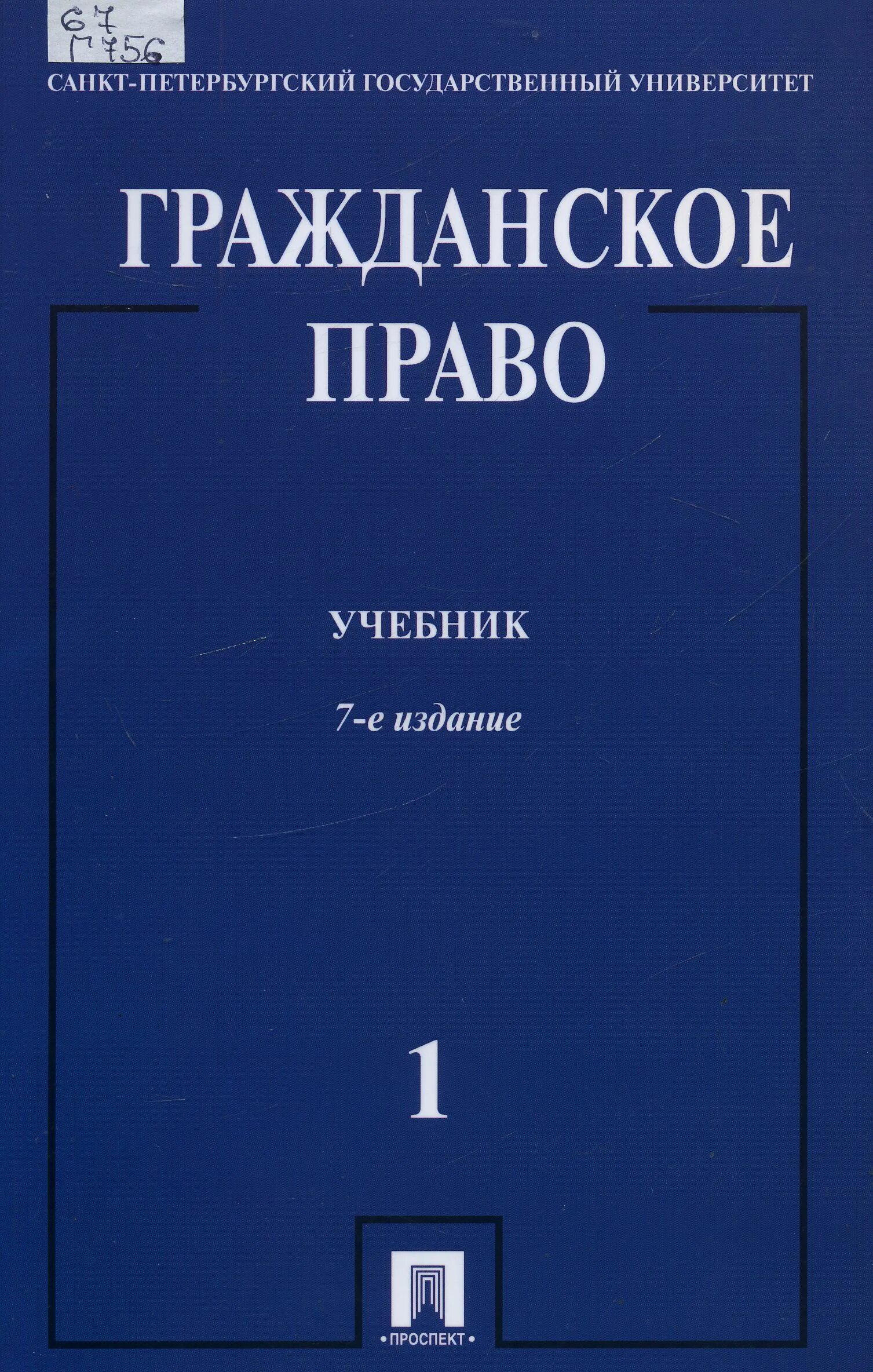 конституционное право для бакалавров баранов. специальная техника - быстряков е. учебник. право учебные пособия. право учебные пособия.