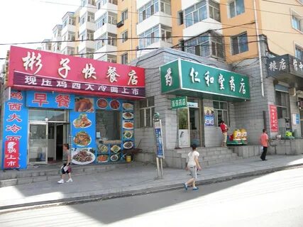 Heihe rural commercial bank heihe china