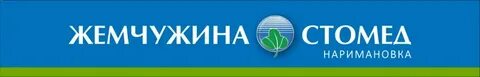 Жемчужина наримановская 54