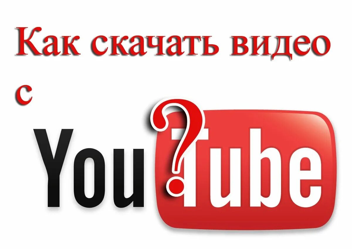 Как загрузить youtube. Ютубе. Загрузить изображения на ютуб и поставить. В виду как.