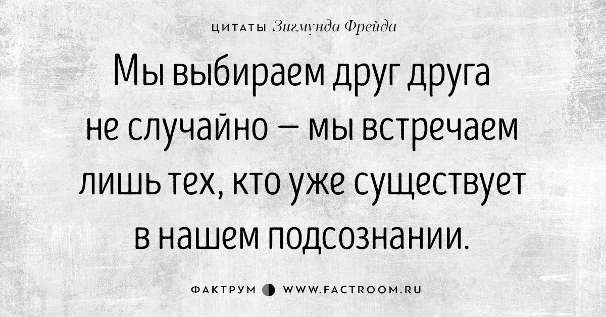 Выражение фрейда. Цитаты фрейда о любви. цитаты фрейда о жизни.