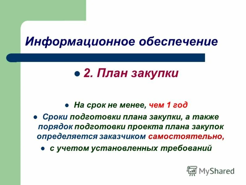 Также порядок. Также порядок
