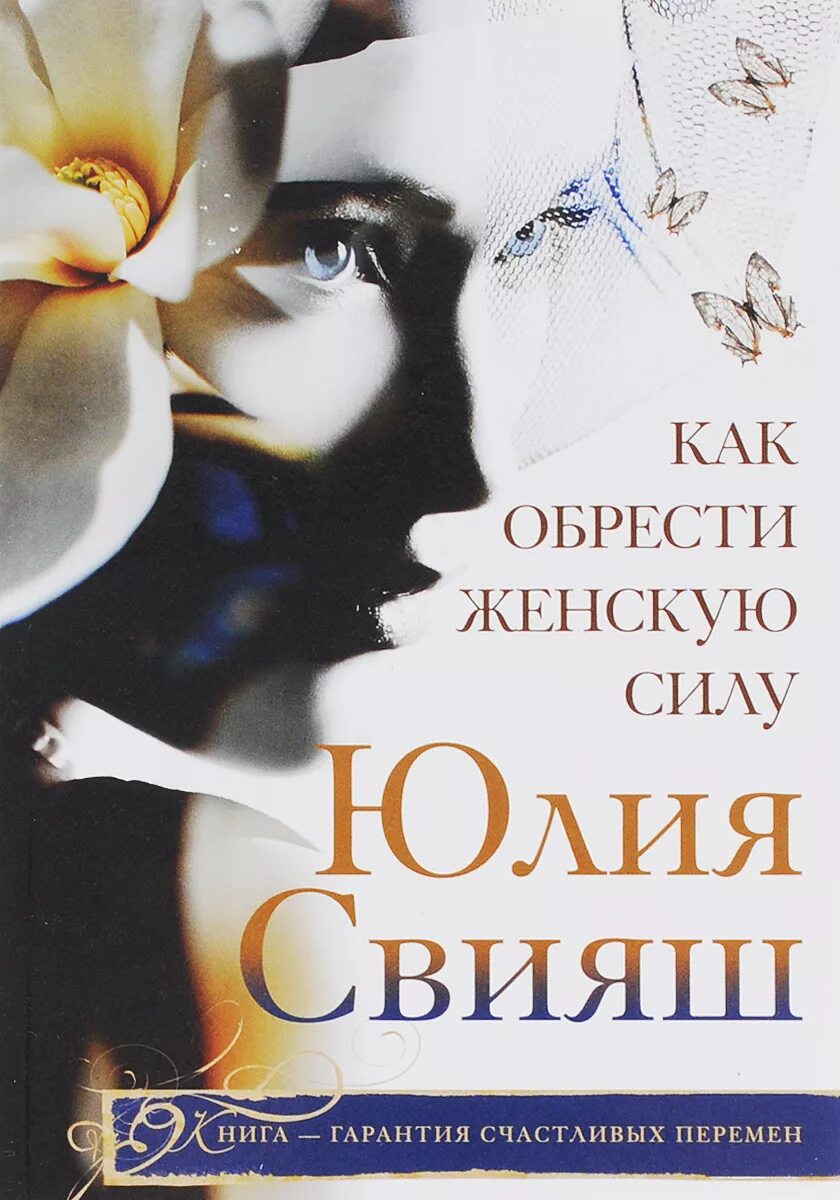 Как женщине обрести. Девушка медитирует. Человек собирает лаванду. Как женщине обрести. Уверенная в себе девушка.