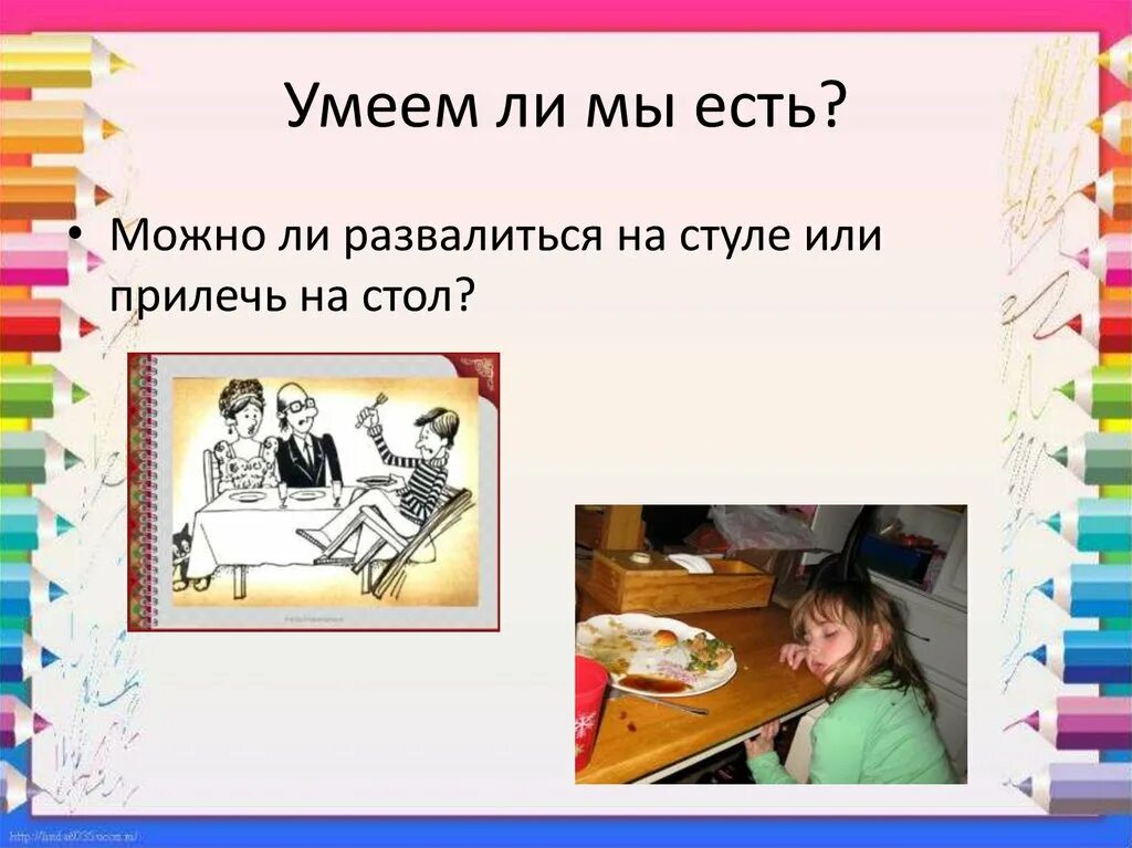 Можно ли уметь. Анкета "любите вы театр?". Можно ли уметь. «умеете ли вы вести позитивный диалог» онлайн тест. Можно ли уметь.