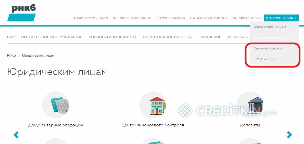 Рнкб банк приложение на телефон андроид. Рнкб банк приложение на телефон андроид