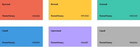 Color theme js