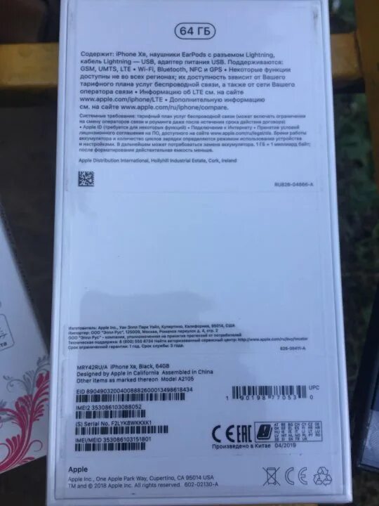 Как долго служит айфон. Срок службы айфона. срок годности iphone. срок годности на коробке айфонов. срок службы айфона xr.