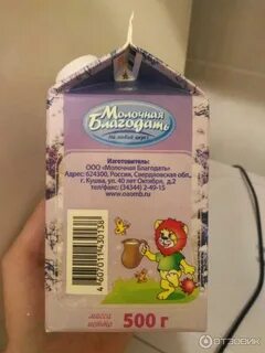 Молочная благодать