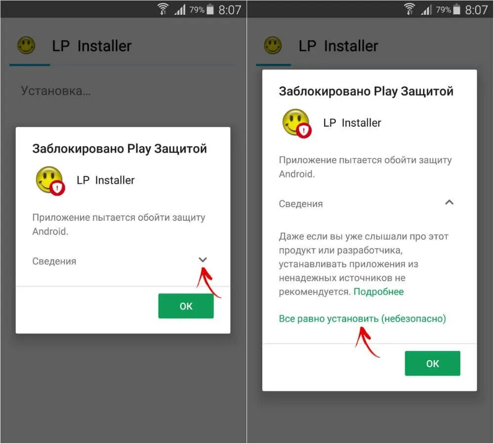 Защита плей маркета. Установщик плей Маркет Lucky Patcher. Заблокировано плей защитой. Приложение пытается обойти защиту андроид. Блокировка плей защита.