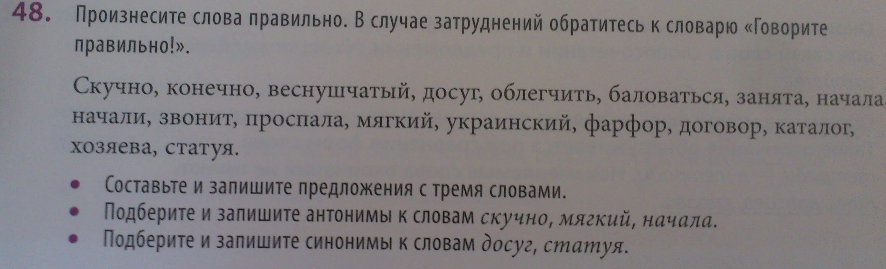 Составить предложение со словом государственный. Предложение со словом досуг 5 класс. Составить предложение со словом досуг. Маленькое предложение со словом досуг. Какое предложение можно составить со словом досуг.