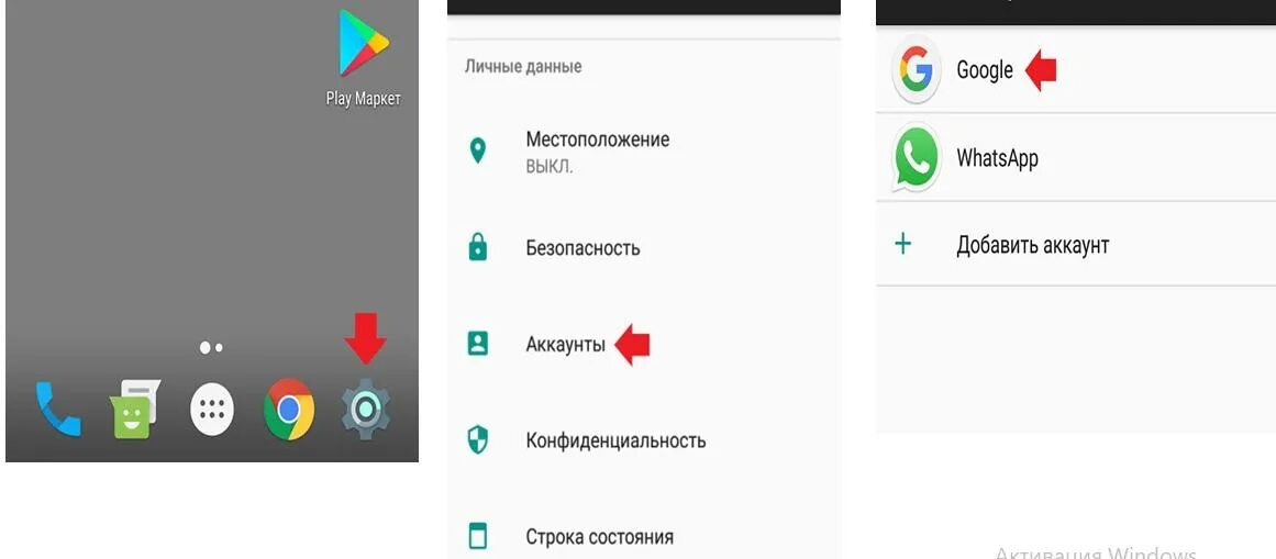 Убрать google с телефона. Удалить аккаунт в плей Маркете. Как удалить аккаунт плей Маркет. Play Market аккаунт. Как удалить аккаунт в плей Маркете на телефоне.