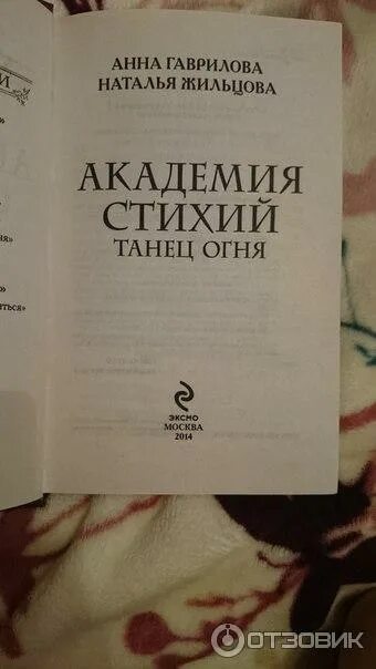 академия пяти стихий капли дождя. искры огня академия. искры огня академия. 1. академия пяти стихий.