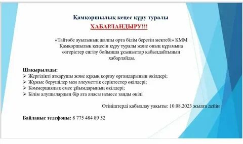 Желіде секс үшін қыздарды алдау