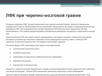 Форум после чмт
