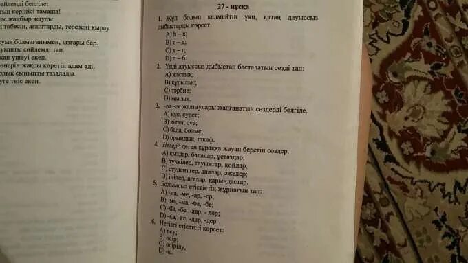 Модо 4 сынып пробный тест. 4 Сынып тест. Математика тест 4 сынып жауабымен. Модо тест 4 сынып. Модо тесты.