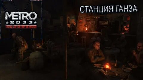 Прохождение игры 2033