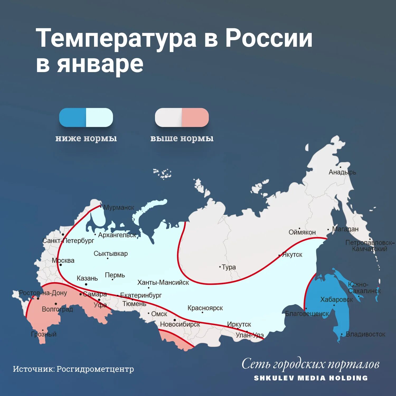 Какой будет январь в россии. Температуры января в России. Карта России. Температура январь 2022. Изменения климата в 2022 году.