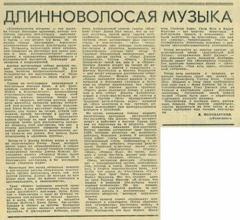 Интересная заметка в газету