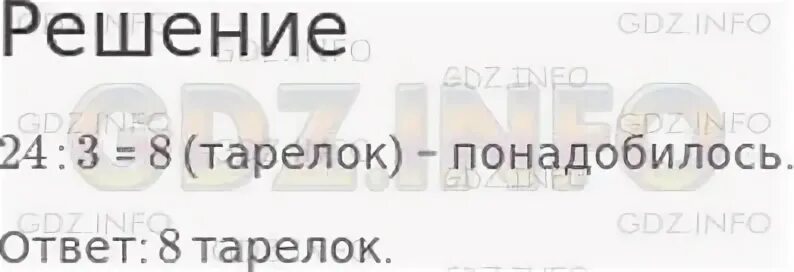 Пошла 5
