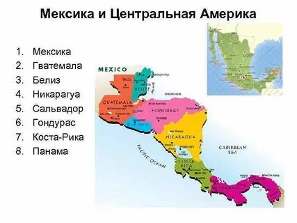 Страны центральной америки и их столицы